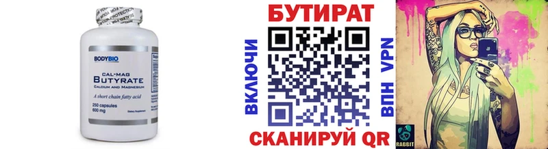 Бутират GHB  Жирновск 