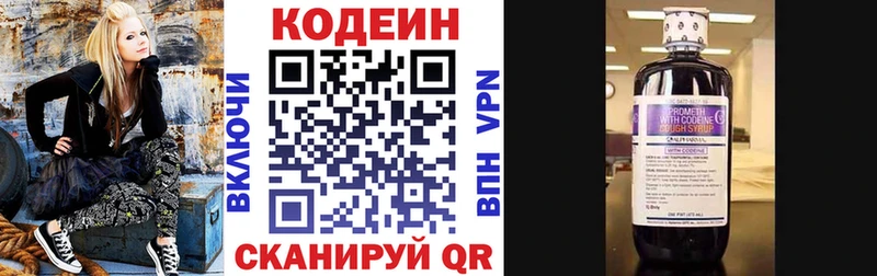 Codein напиток Lean (лин)  Жирновск 