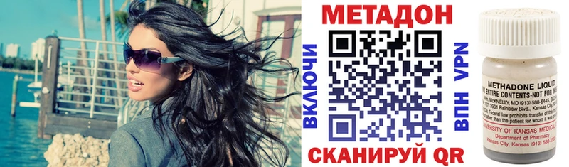 Метадон белоснежный  Жирновск 
