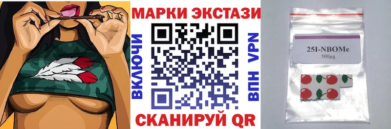 Марки 25I-NBOMe 1500мкг Жирновск